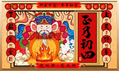 第一个月的第四个祝福词组