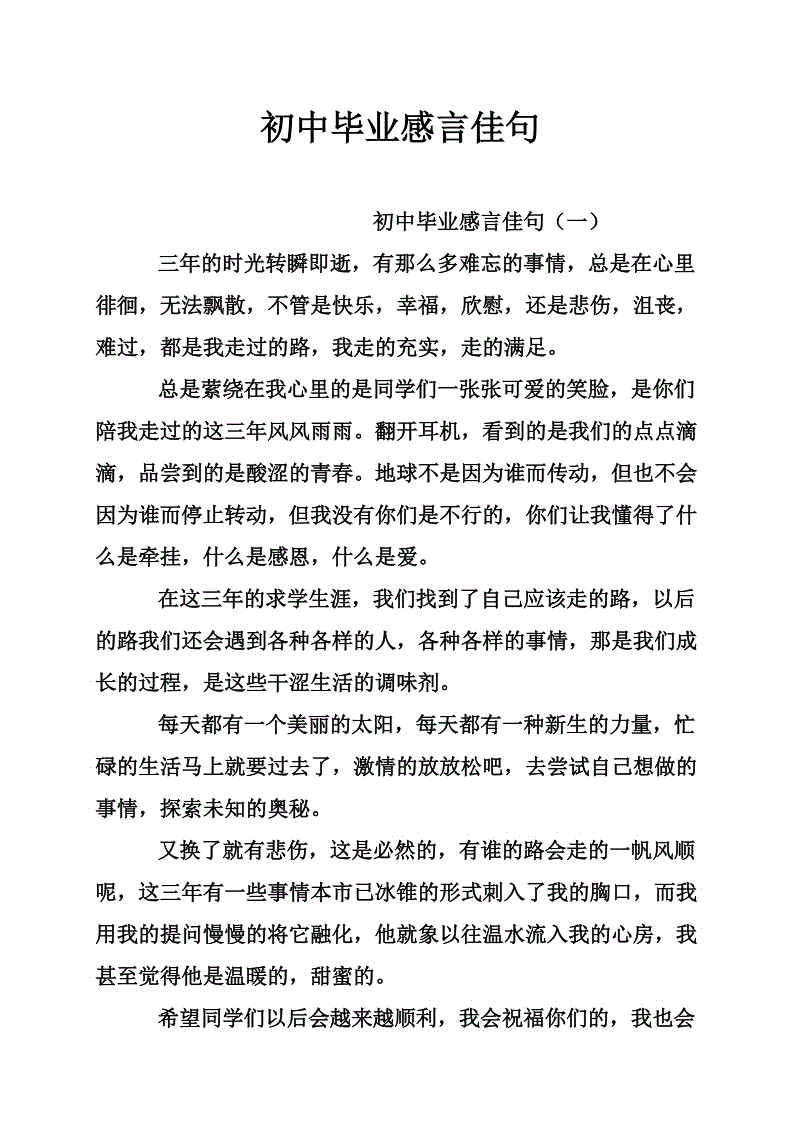 10名着名句子