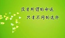 每日一句简短励志