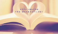 佛曰经典语录爱情