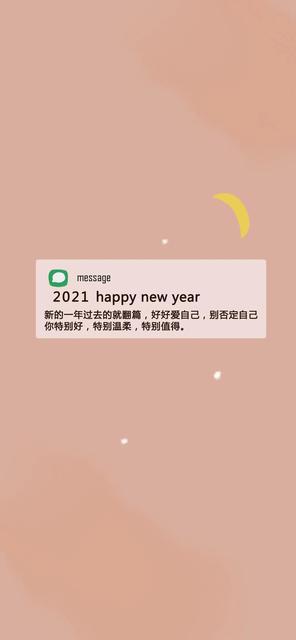 2021生命短句
