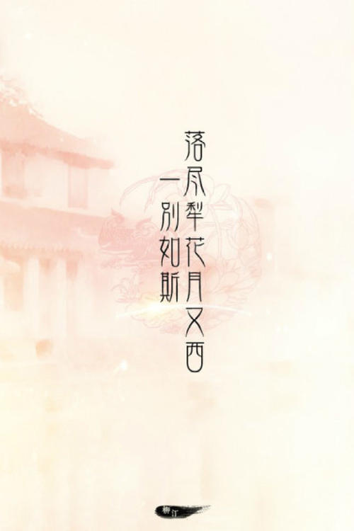 古风