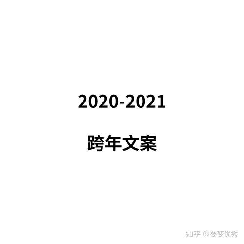 QQ2021女孩签名