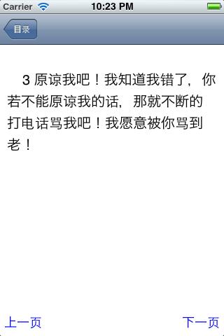 晚安消息追逐女孩