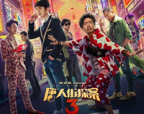 唐人街原则3个好词