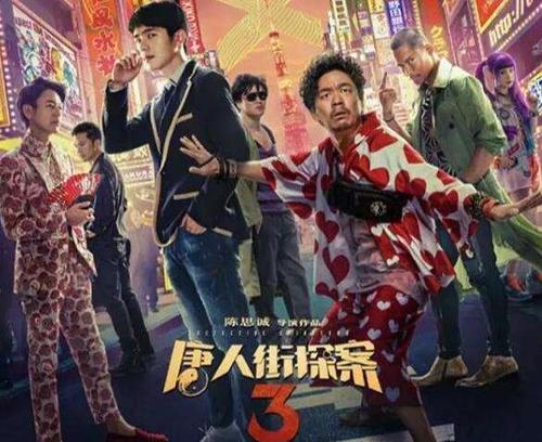 唐人街原则3朋友圈