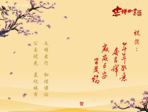 古典春节问候