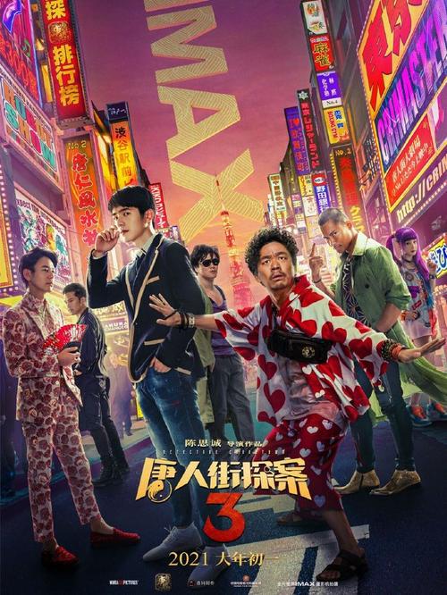 唐人街原则3说
