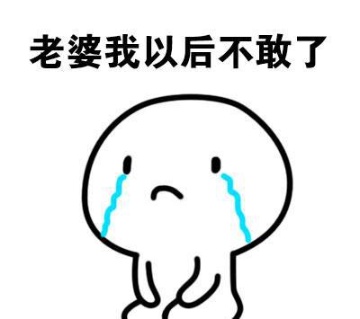 向女朋友道歉