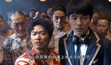 唐人街探案3台词哲理