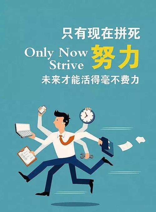 人要努力奋斗句子