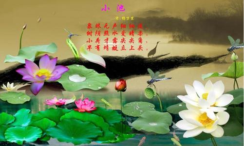 莲花古诗