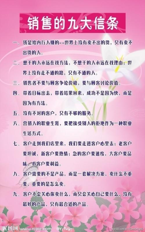 4月份销售口号
