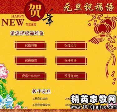 新年给儿子的祝福词语