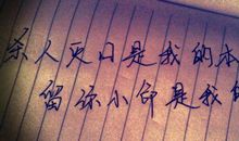 霸气超拽的签名