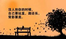 激励自己的话奋斗名言