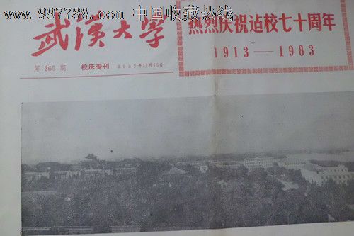 庆祝庆典大学