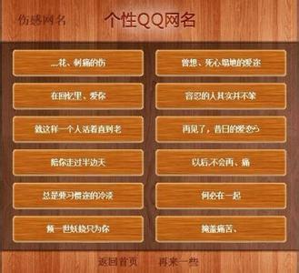 非主流网络
