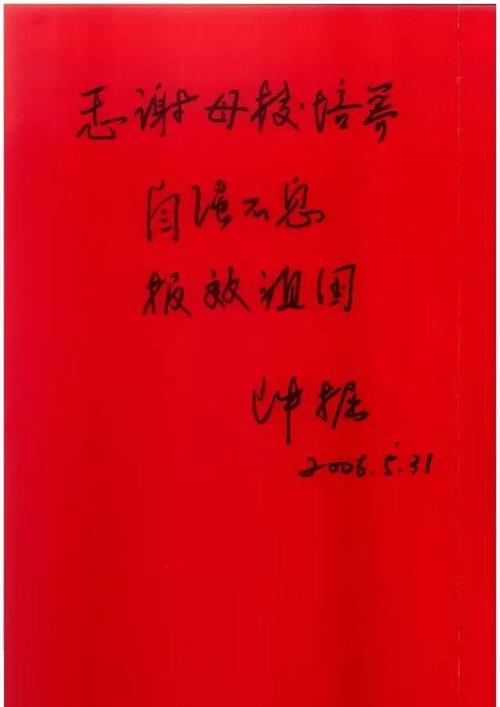 祝贺家庭庆祝活动