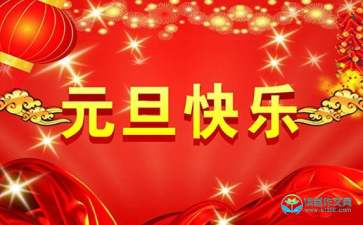 2021年新的一年消息给了孩子们