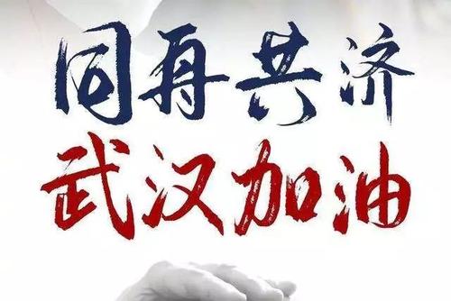 2020加油的句子
