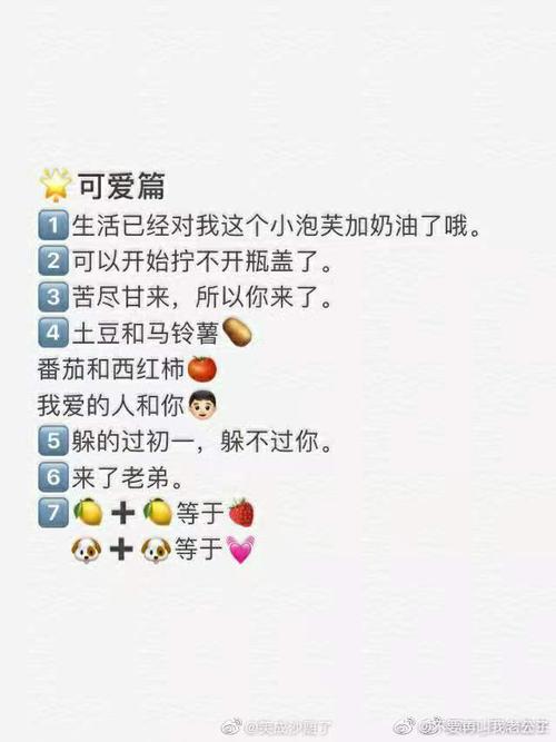 爱，朋友，短句
