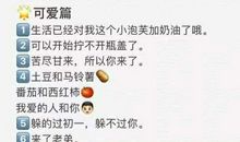 恋爱了发朋友圈简短句子