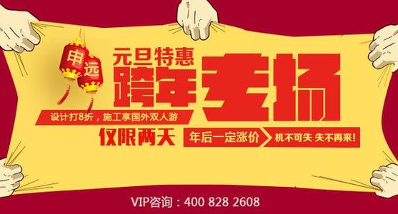 新年的短语