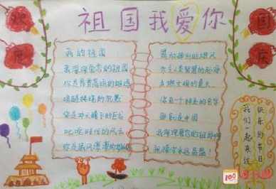 国庆节报价