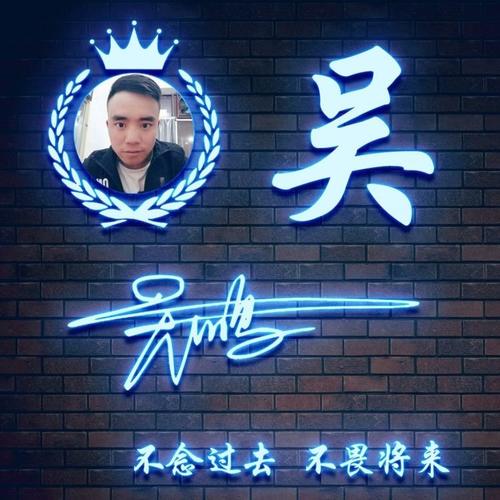 2021年最新的签名男性
