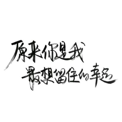 泪流满面的短话