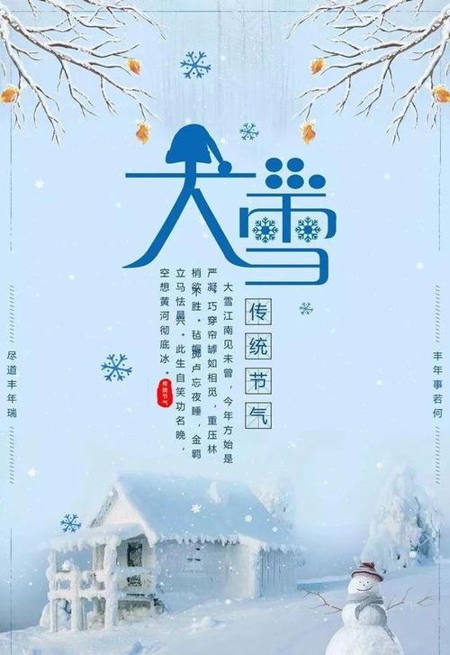 冬天早上谈论情绪短语