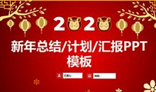 新年总结语