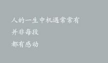 6个字的心情说说