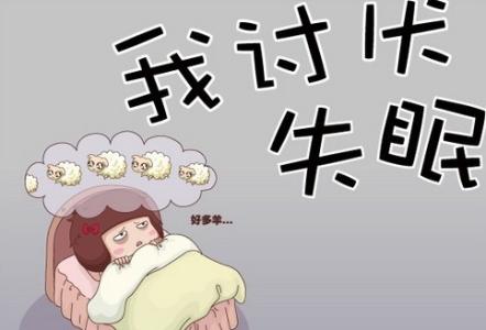 我晚上无法入睡，我说我有