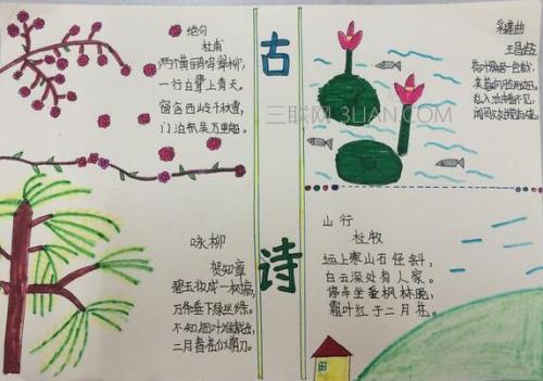 古人描述了秋季风景的节目
