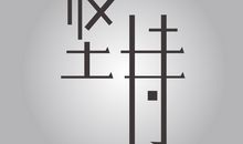 度过苦难的英文谚语