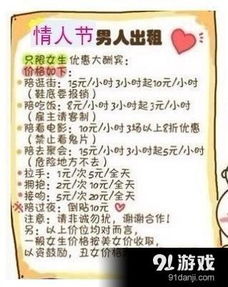 情人节笑话