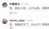 被王思聪“葱油饼”支配的沙雕文案