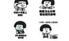 专治不开心的个性趣味文案 朋友圈很走心的搞笑句子