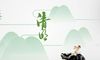 2021清明节对已逝亲人思念的句子