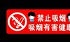 关于劝吸烟的标语集锦27句