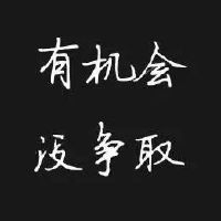 我激励我的话。