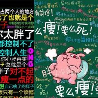 鼓励减肥的题字[所选句子45]