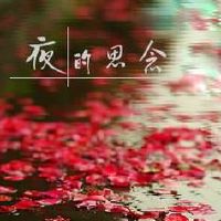 文学思想的句子谈论这句话:距离接近两颗心