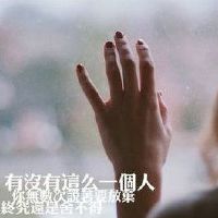 感受到无助的句子：这一切，只因为你的心