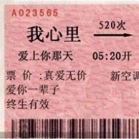 520忏悔日520祝福