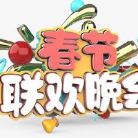 2022看着快乐的句子和家人看到春节晚上