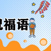 2022龙，温暖的心问候