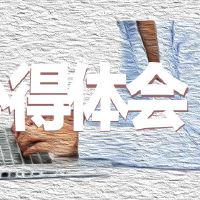 庆祝2022年北京冬季奥运会学生体验